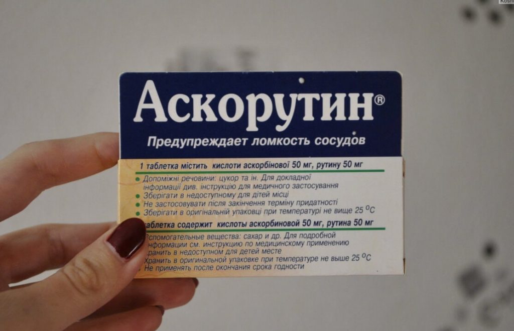 Фармакологические свойства Аскорутина